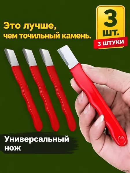 Точилка для ножей, ножниц, 13 см, 3 предм.