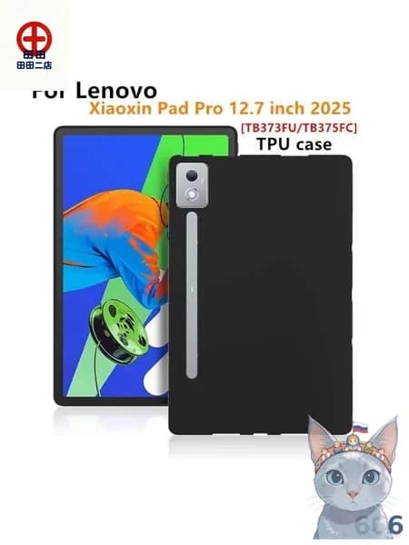 Для Lenovo Xiaoxin Pad Pro 12.7 дюймовый 2025 TB373FU/TB375FC чехол мягкой черной задней крышки силикона планшетных крышек