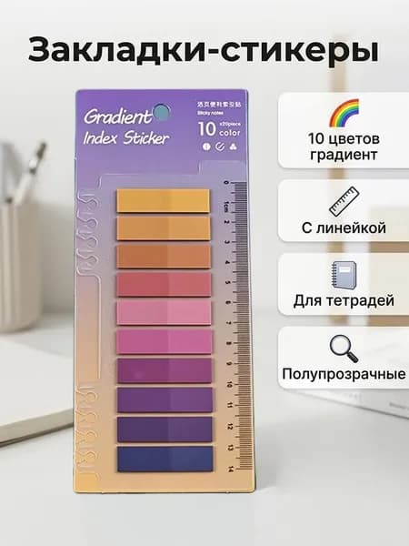 Стикеры