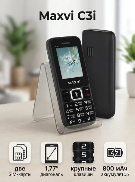 Мобильный телефон кнопочный Maxvi C3i Black без СЗУ в комплекте