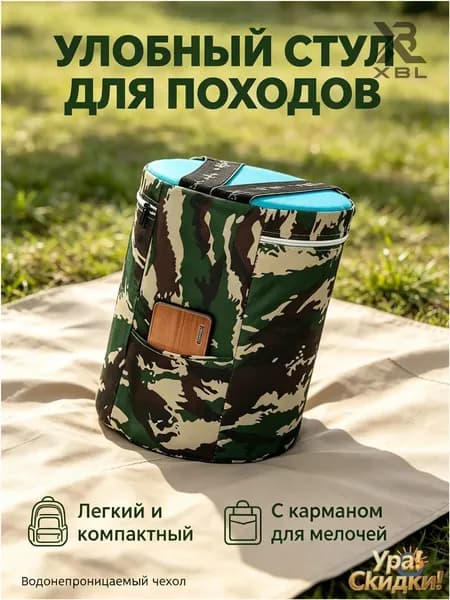 Садовый стул, ABS пластикх32х32 см