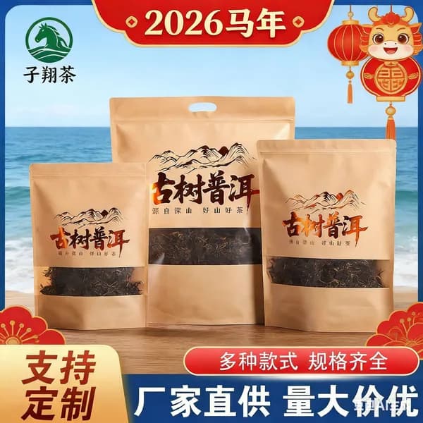 Китайская древняя сумка Pu 'er