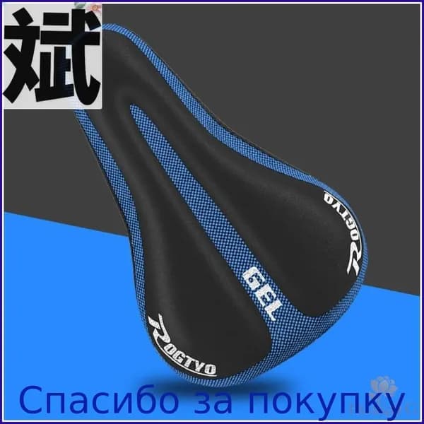 Чехол для подушки сиденья велосипеда