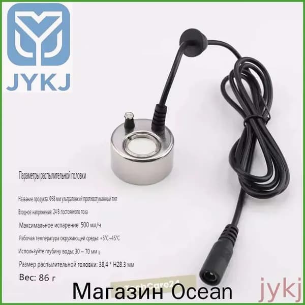 3D Парогенератор RM-1220 DC24V 500mA для электрокаминов RealFlame