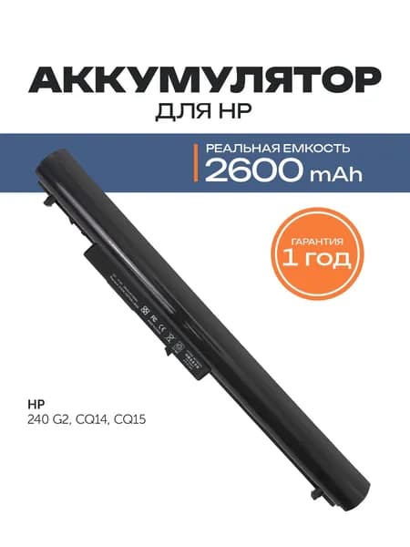 Azerty Аккумулятор для ноутбука HP 2600 мАч, (HSTNN-LB5S, OA03, 0A03, 0A04, 0A06, 728248-851, 740004-141, 740004-421, 740715-001, 746458-421, 746641-001, 751906-541, F3B94AA, F3B94AA#ABB, HSTNN-IB5S, HSTNN-IB5Y, HSTNN-LB5Y, HSTNN-PB5S, HSTNN-PB5Y, HSTNN-XB5S, HSTNN-XB5Y, J1U99AA, OA04, OA04041, OA06)