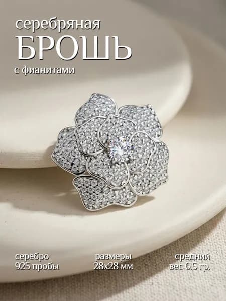 Брошь