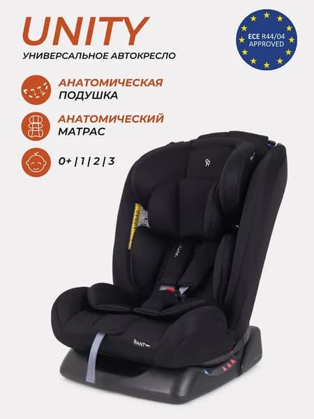 Автокресло детское Rant Unity (группа 0+/1/2/3, от 0 до 12 лет, вес 0-36 кг, рост 40-145 см)