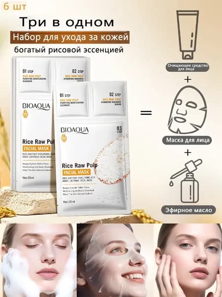 Набор для косметических масок Антивозрастной уход Для всех типов кожи