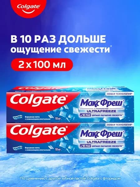 Зубная паста Макс Фреш мята c освежающими кристаллами