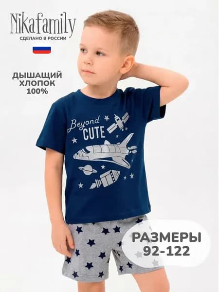 Костюм футболка с шортами для мальчика