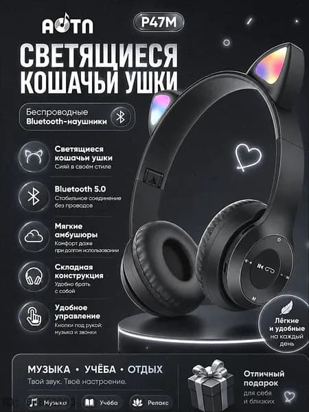 Наушники беспроводные с микрофоном, Bluetooth, microUSB, черный