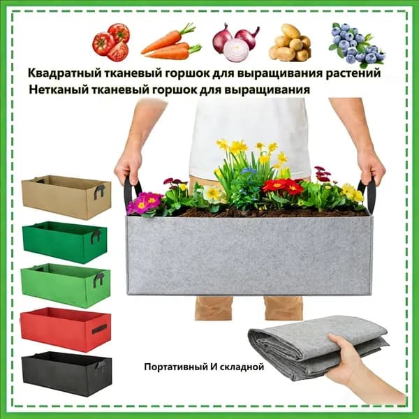 Грядка 0.5х0.3 м 1 шт