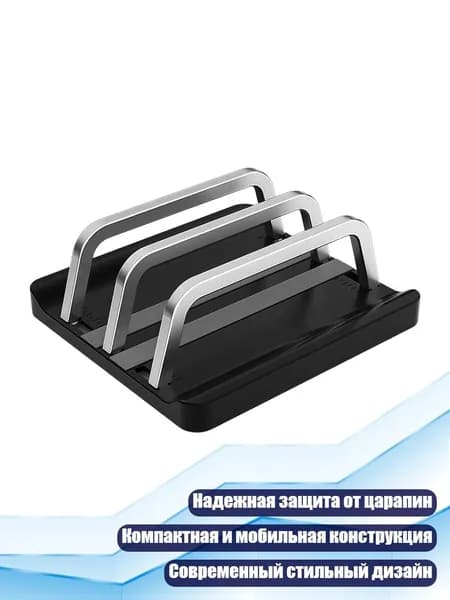 Портативная вертикальная подставка для ноутбука, 2 слота для карт
