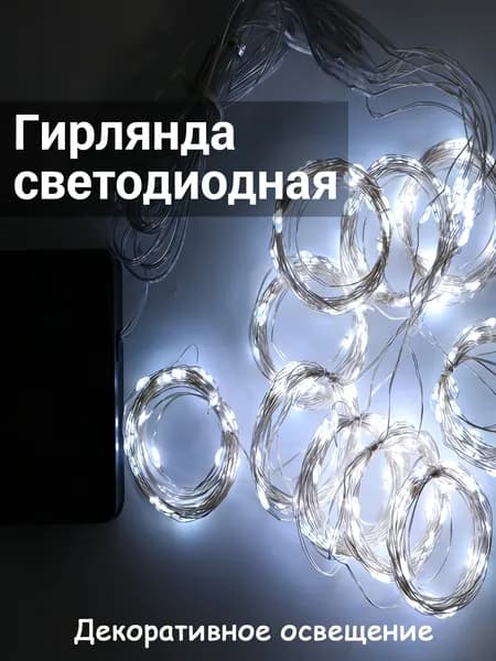 Трековый светильник