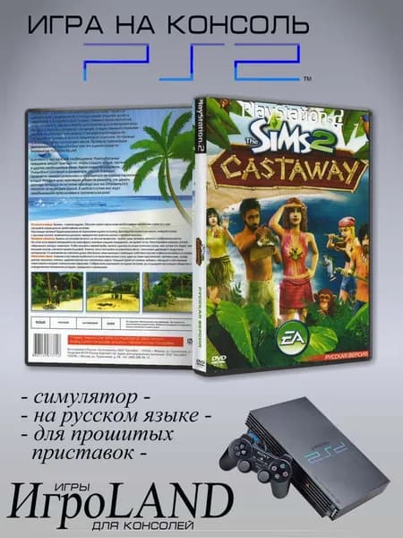 Игра Sims 2: Castaway, Sony Playstation 2 ( PS 2 )
