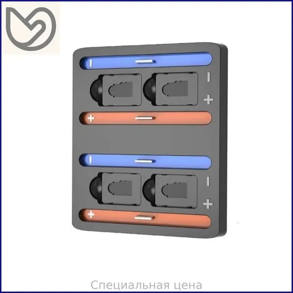 Зарядная станция для нескольких контроллеров с защитой от перегрева и алюминиевым корпусом