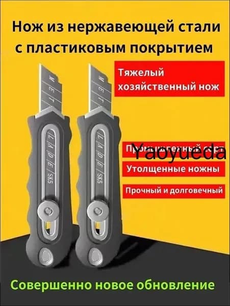 Нож канцелярский строительный, многофункциональный 6 в 1 Нержавеющая сталь Материал, лезвие 18 мм