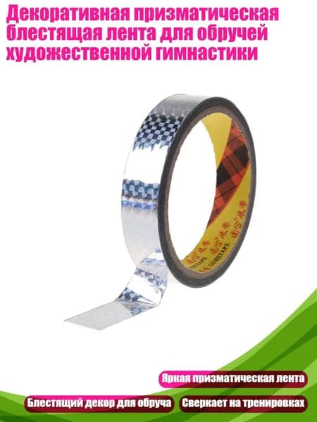 Аксессуары для тренажеров