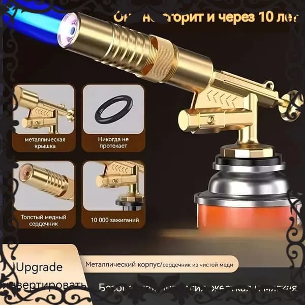 Газовая горелка с пьезоэлектрическим зажиганием