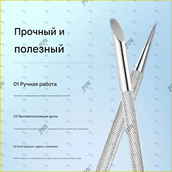 Металлическая апельсиновая палочка, 118 мм / Пушер для маникюра и педикюра