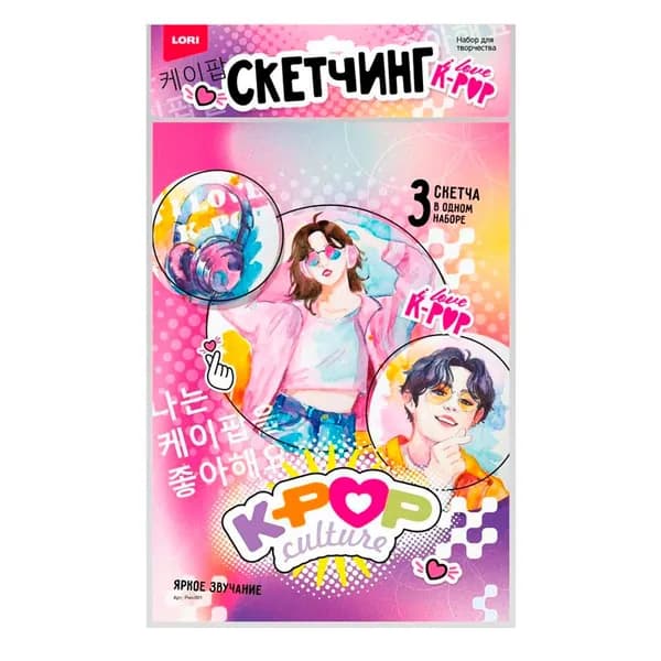 Скетчинг акварелью K-POP "Яркое звучание"