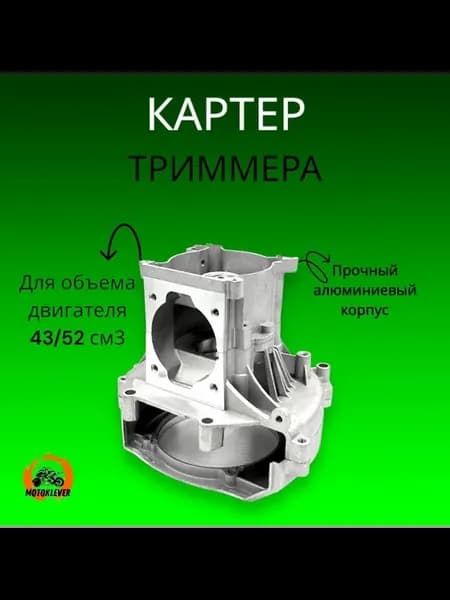 Блок (картер) цилиндра в сборе 43 52 см3 для триммера