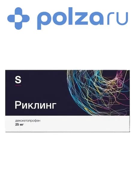 Риклинг таблетки, покрытые пленочной оболочкой 25 мг, 10 шт.