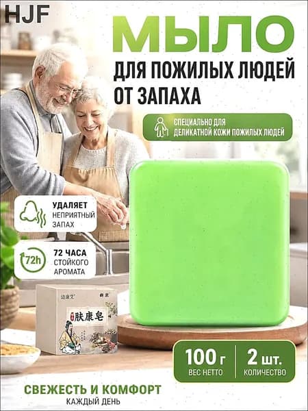 Твердое мыло