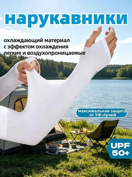 Спортивный компрессионный нарукавник