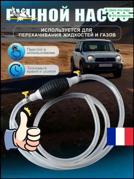 Метровый шланг для перекачки топлива включен в премиальный ручной насос, бестселлер для различных жидкостей