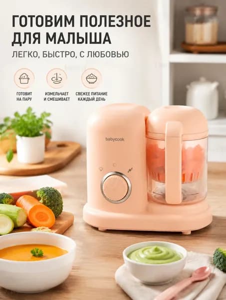 блендер h188cP, розовый
