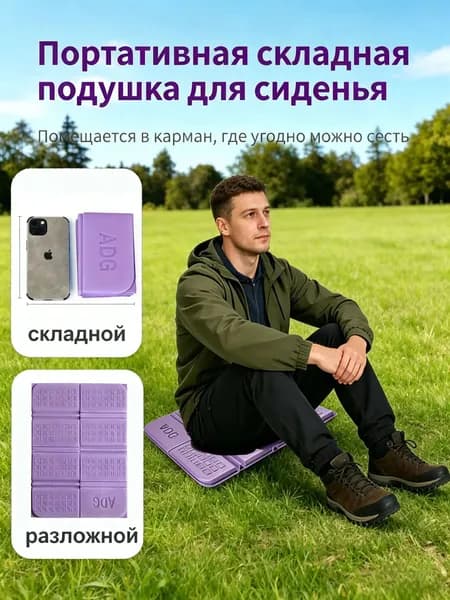 Эксклюзивный водоотталкивающий походный сидушный вариант для кемпинга, компактная непромокаемая подушканакидка