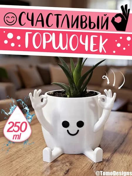 DDK Company Горшок для цветов 0.25 л, 7 см, 1 шт, цвет бронза, белый