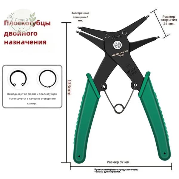 Плоскогубцы для стопорных колец,Клещи для колец (двухфункциональные большие и маленькие)
