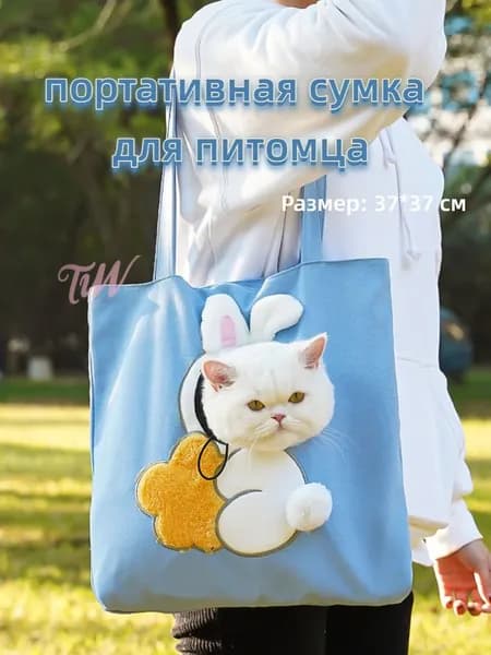 переноска для кошек Слинг сумка дорожная для собак и кошек,голубой,370*370 mm