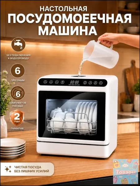 Посудомоечная машина cH8oPPjl, белый