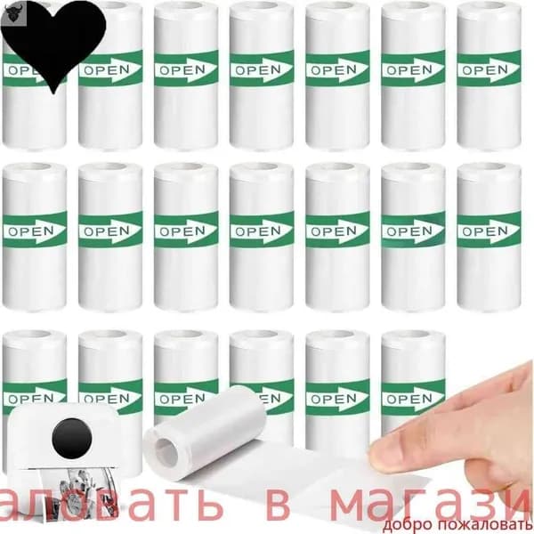 Бумага для принтера