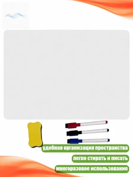 Магнитная доска для холодильника A3 A4 с маркерами и ластиками, легко писать и чистить, Ручка формата А4 плюс В и бо