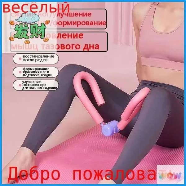 Мини-тренажер noxCq5_LV-10-10美腿夹