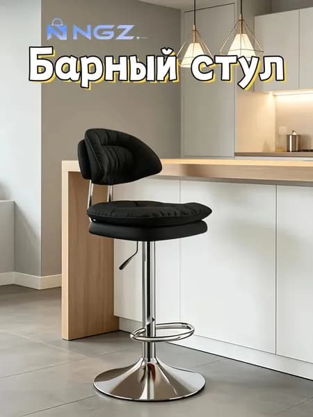 Полубарный стул, 1 шт.