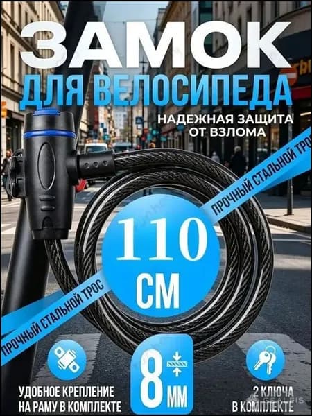 Замки для велосипедов,для электровелосипеда и скутера, удобный в переноске, надежный крепеж