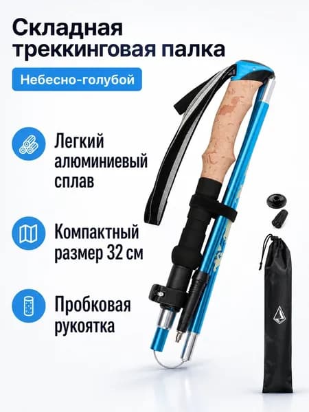 Наконечники для палок