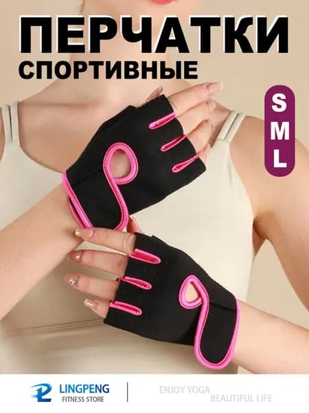 Велоперчатки, размер: L
