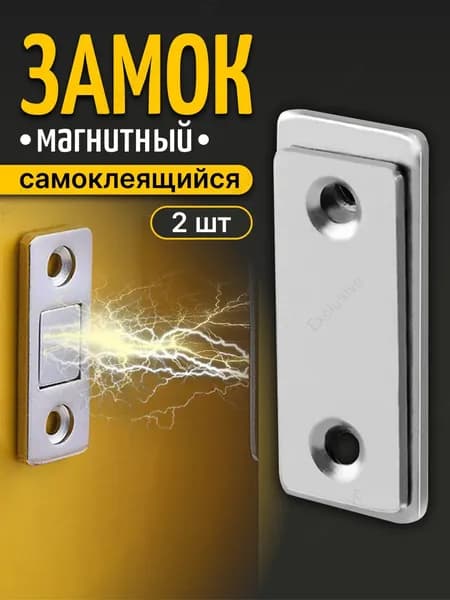 ДДС Набор мебельной фурнитуры