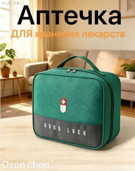 Медицинская аптечка