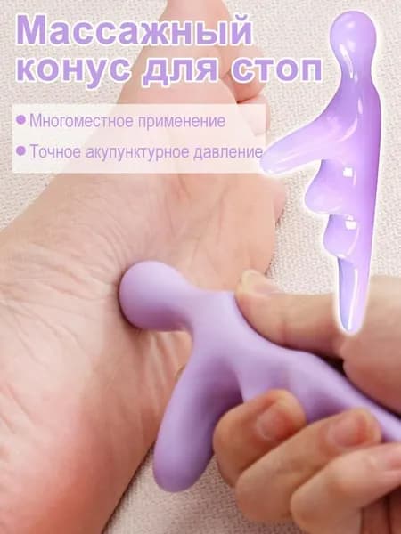Массажер для ног