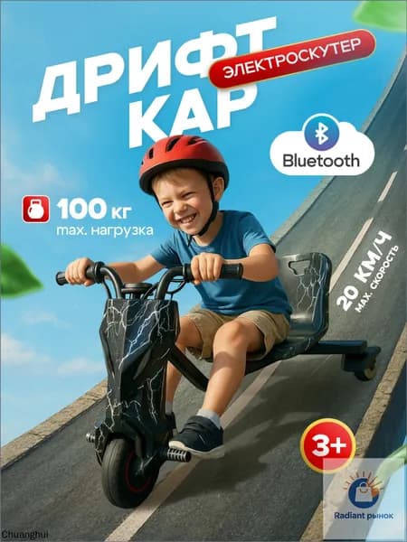 Электроскутер mzm-20260507143525730, черный