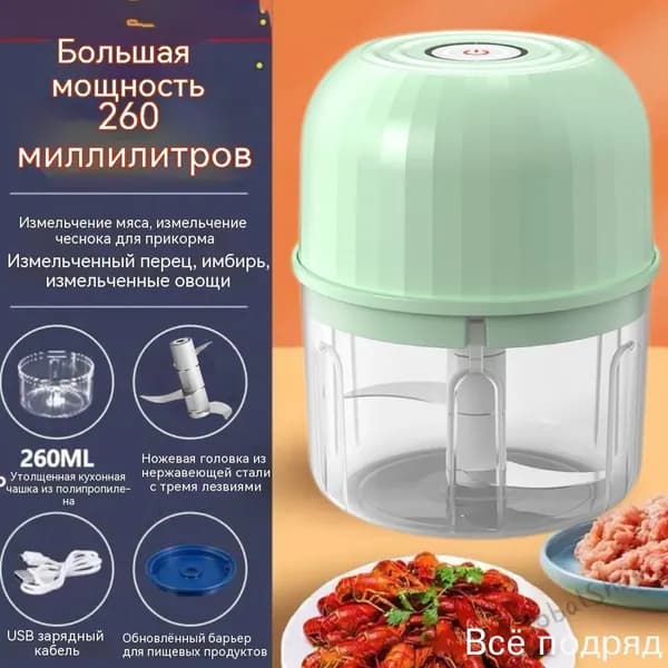 Измельчитель