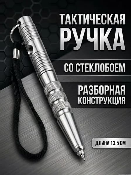 Молоток туристический