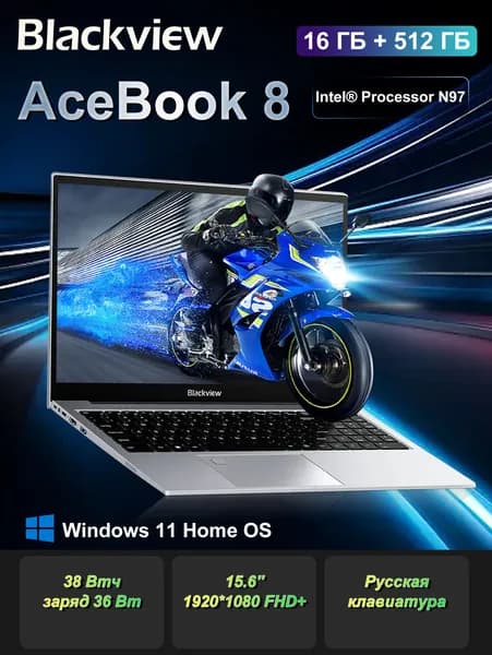 Blackview Ноутбук 15.6", Intel N97, SSD, Intel UHD Graphics, Windows Home, (BV-ACEBOOK8), темно-серый, Русская раскладка